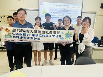 創造永續家園，你我做起 課程 1
